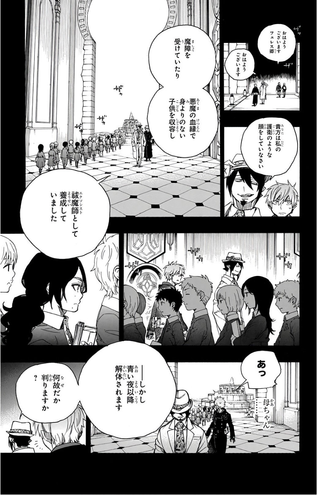青の祓魔師 Chap 101 - Next Chap 102