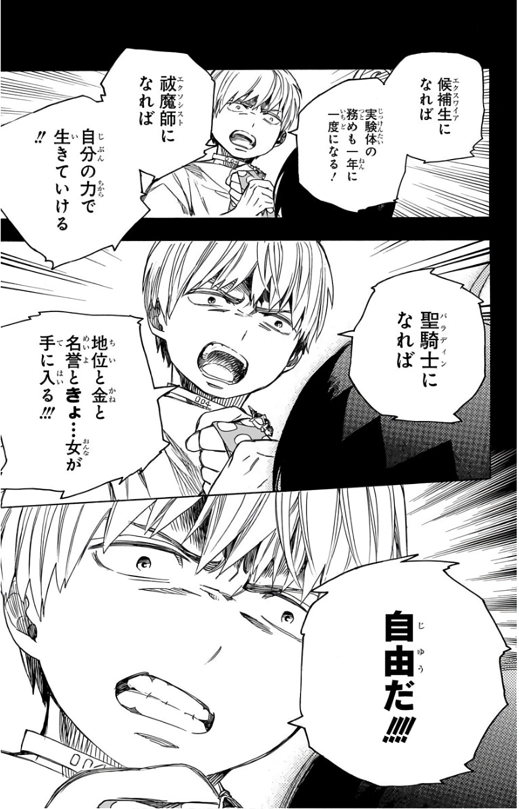 青の祓魔師 Chap 101 - Next Chap 102