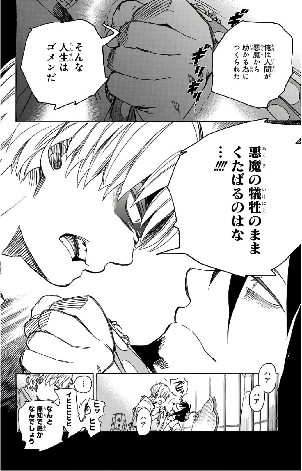 青の祓魔師 Chap 101 - Next Chap 102