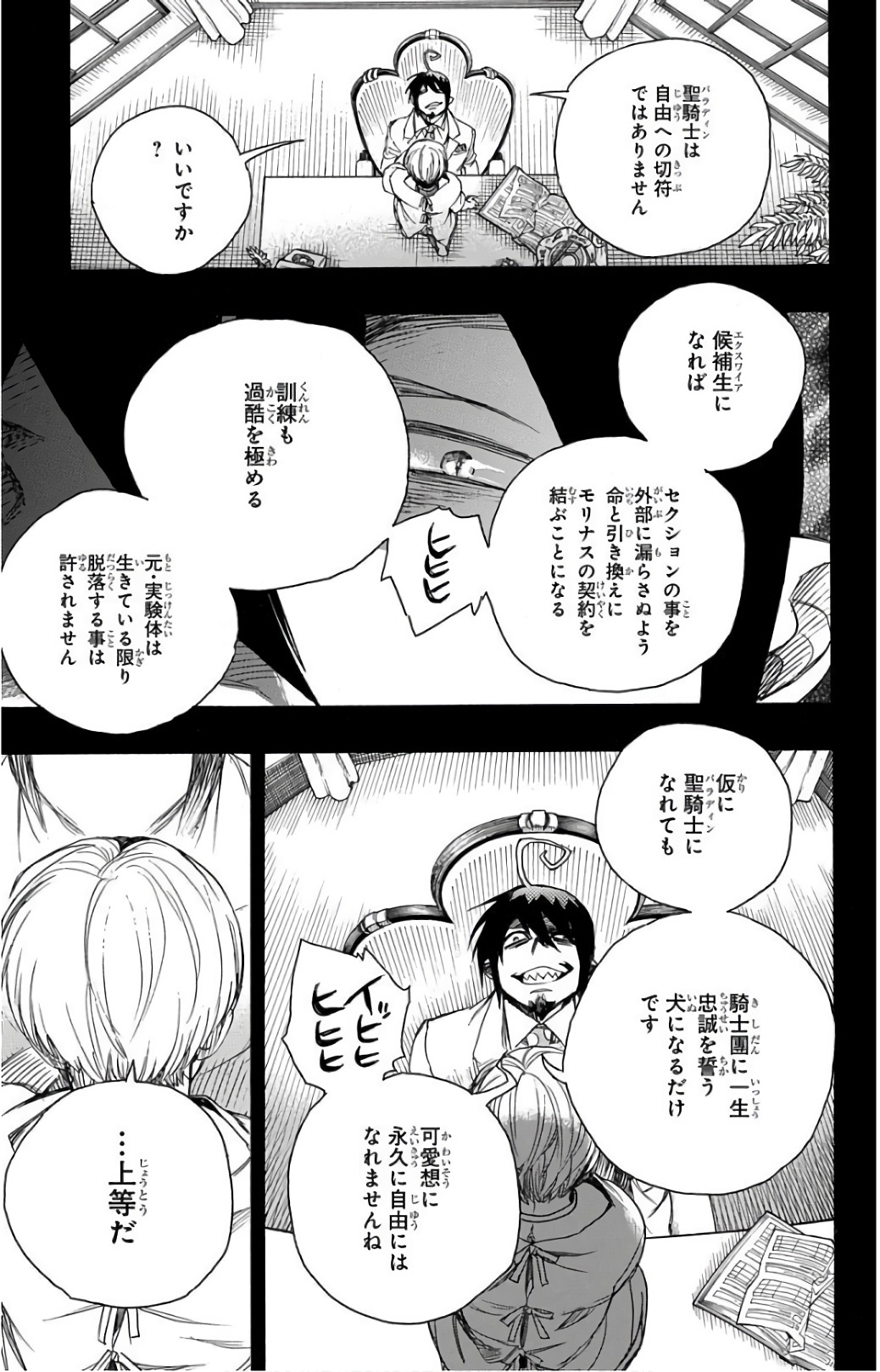 青の祓魔師 Chap 101 - Next Chap 102