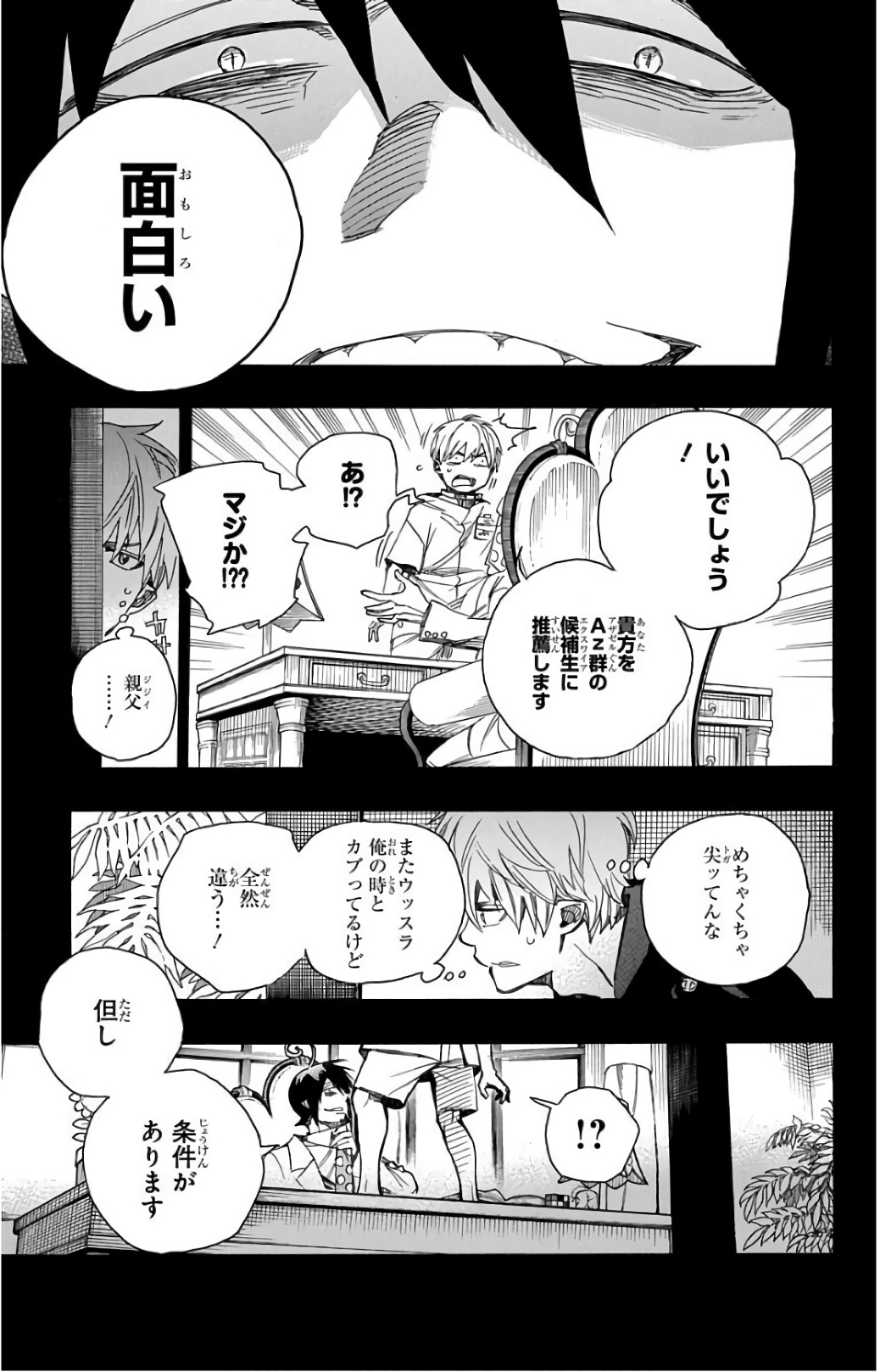 青の祓魔師 Chap 101 - Next Chap 102