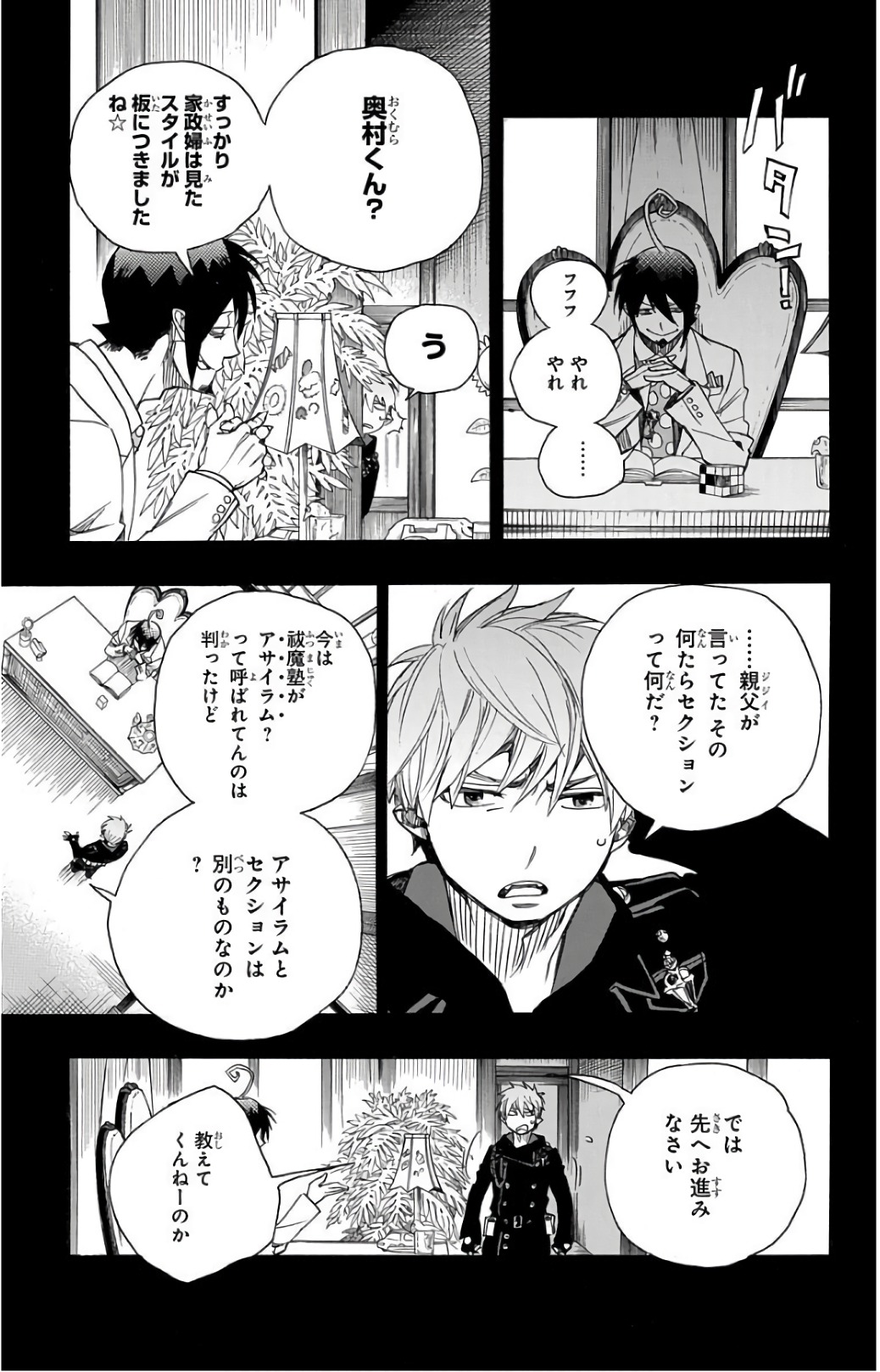 青の祓魔師 Chap 101 - Next Chap 102