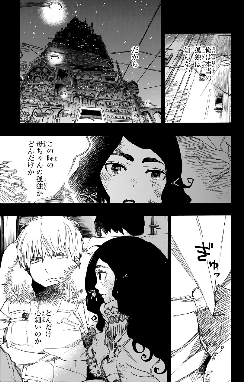 青の祓魔師 Chap 101 - Next Chap 102