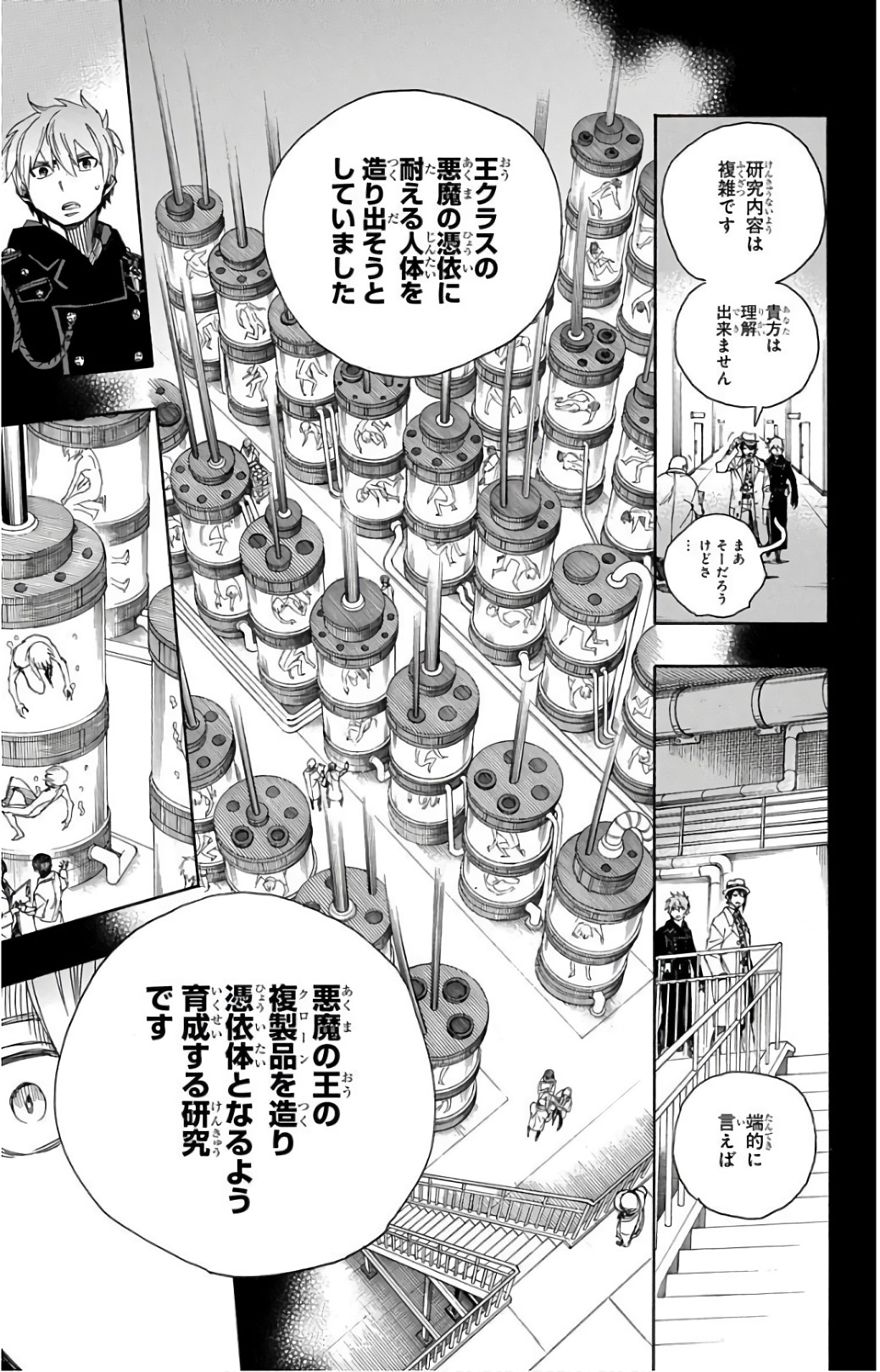 青の祓魔師 Chap 101 - Next Chap 102