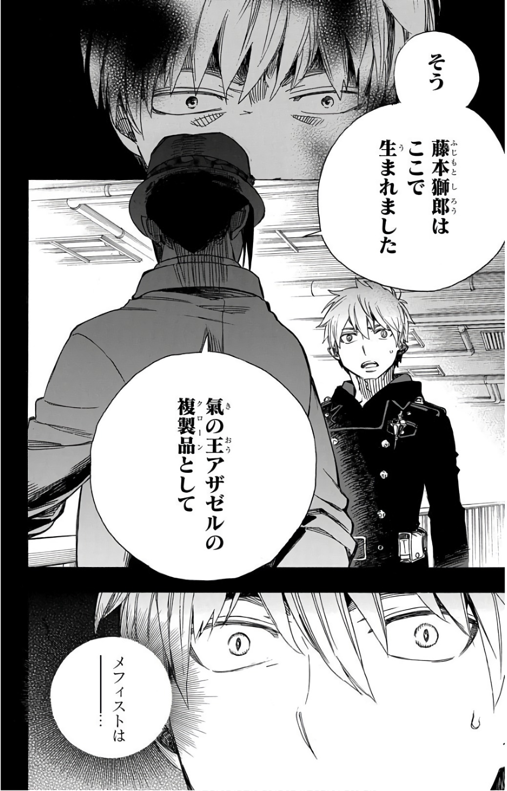 青の祓魔師 Chap 101 - Next Chap 102