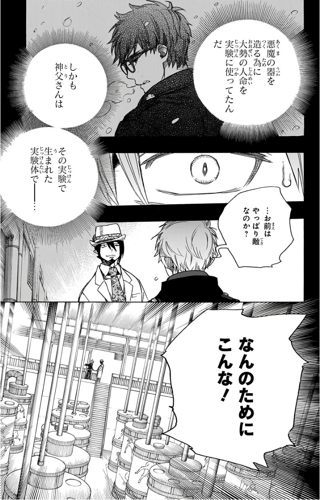 青の祓魔師 Chap 101 - Next Chap 102
