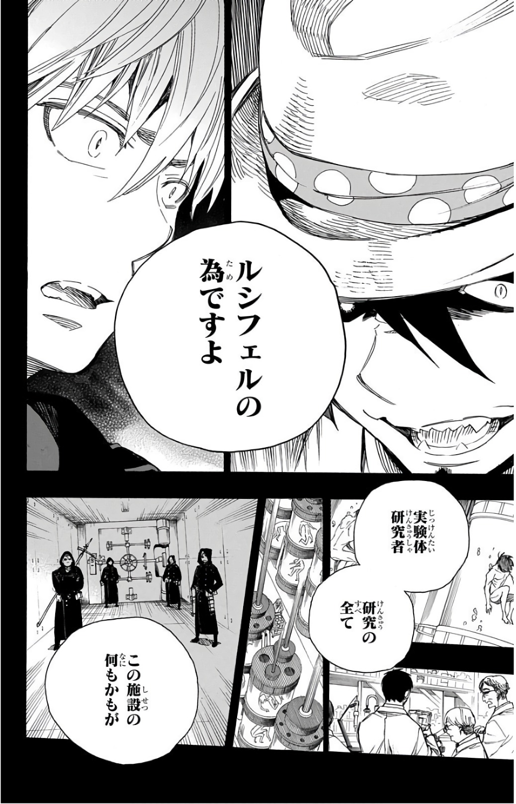 青の祓魔師 Chap 101 - Next Chap 102