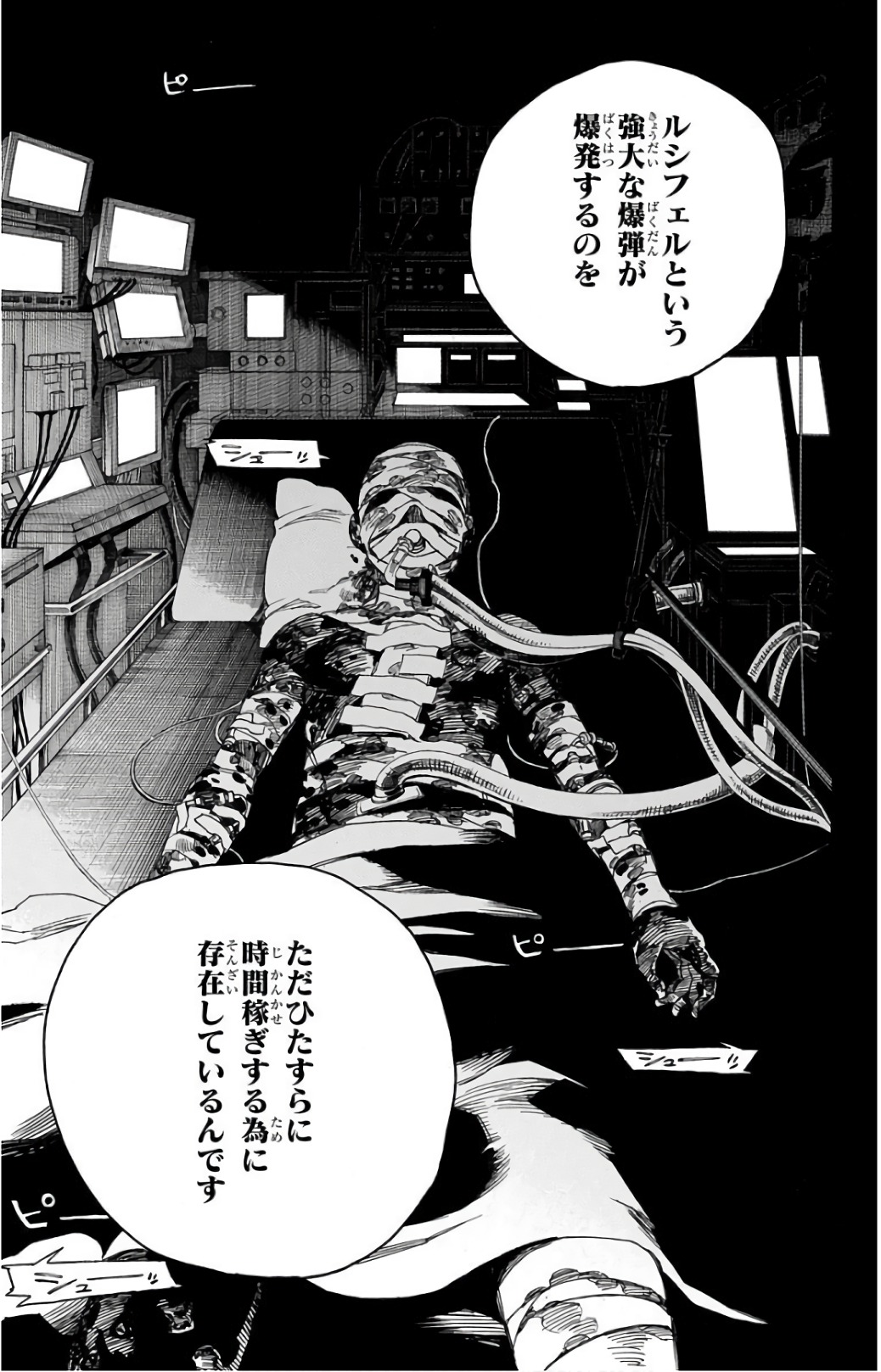 青の祓魔師 Chap 101 - Next Chap 102