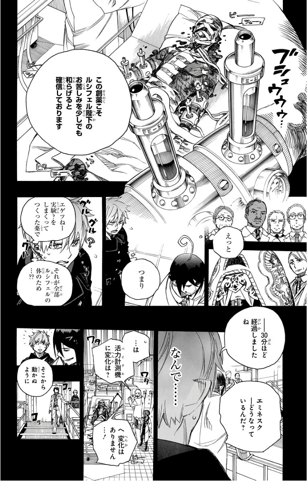 青の祓魔師 Chap 102 - Next Chap 103