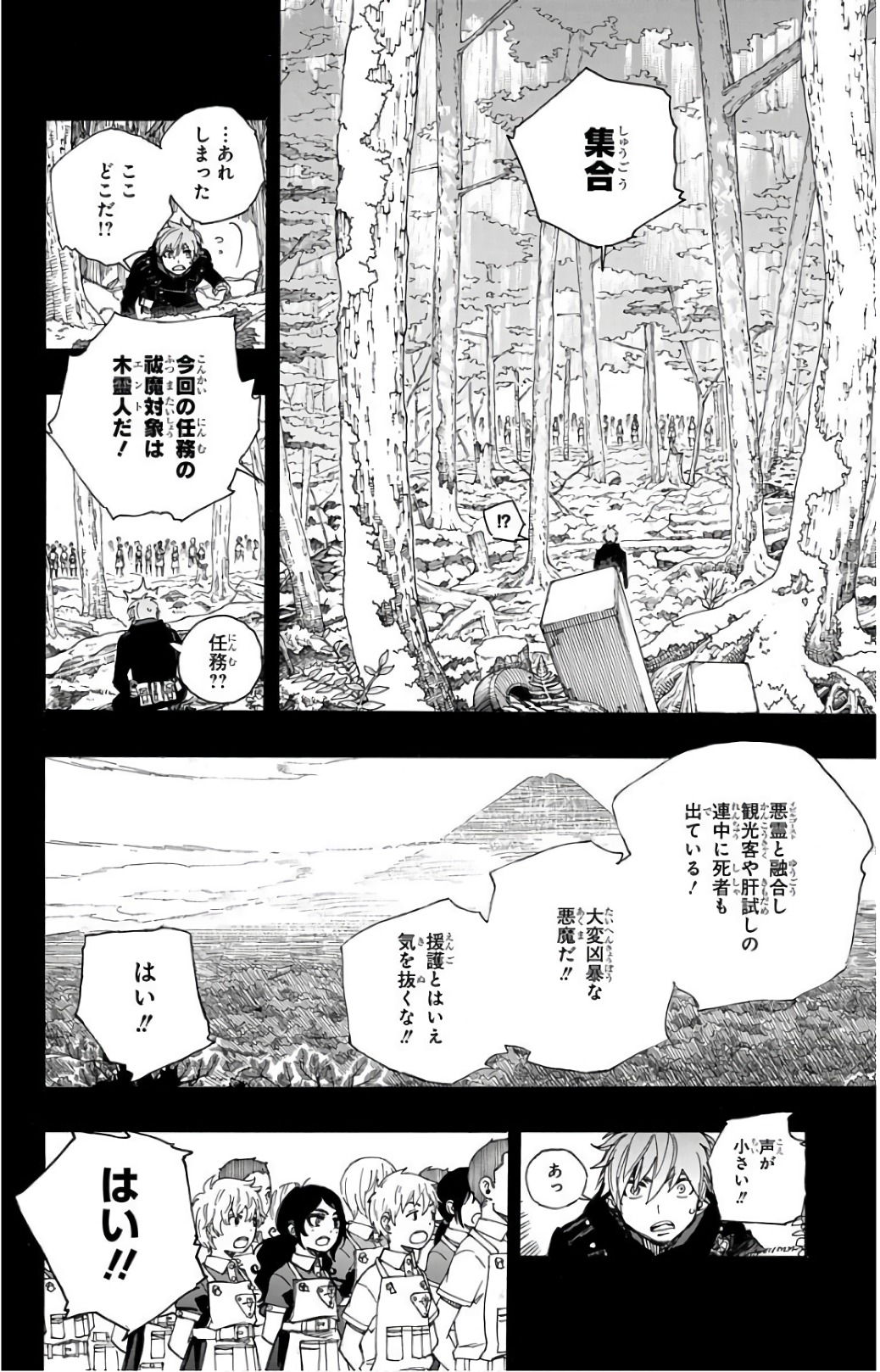 青の祓魔師 Chap 102 - Next Chap 103