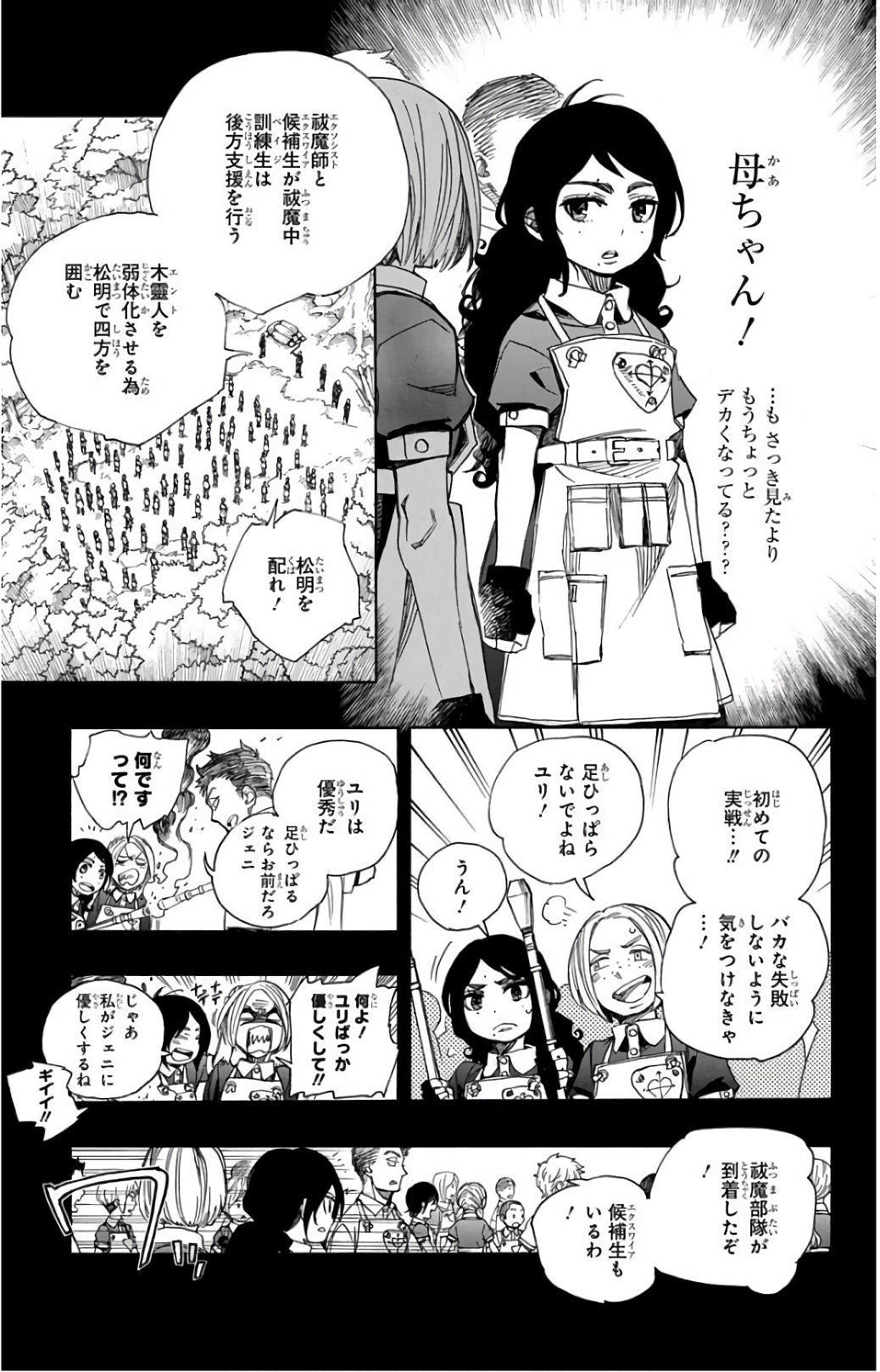 青の祓魔師 Chap 102 - Next Chap 103