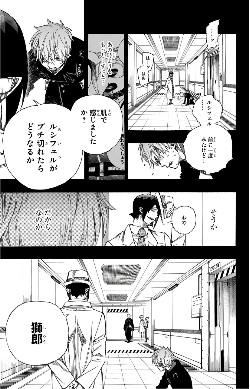 青の祓魔師 Chap 102 - Next Chap 103