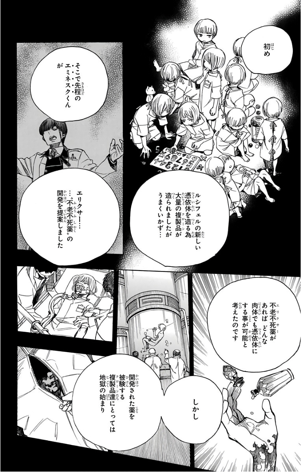 青の祓魔師 Chap 102 - Next Chap 103