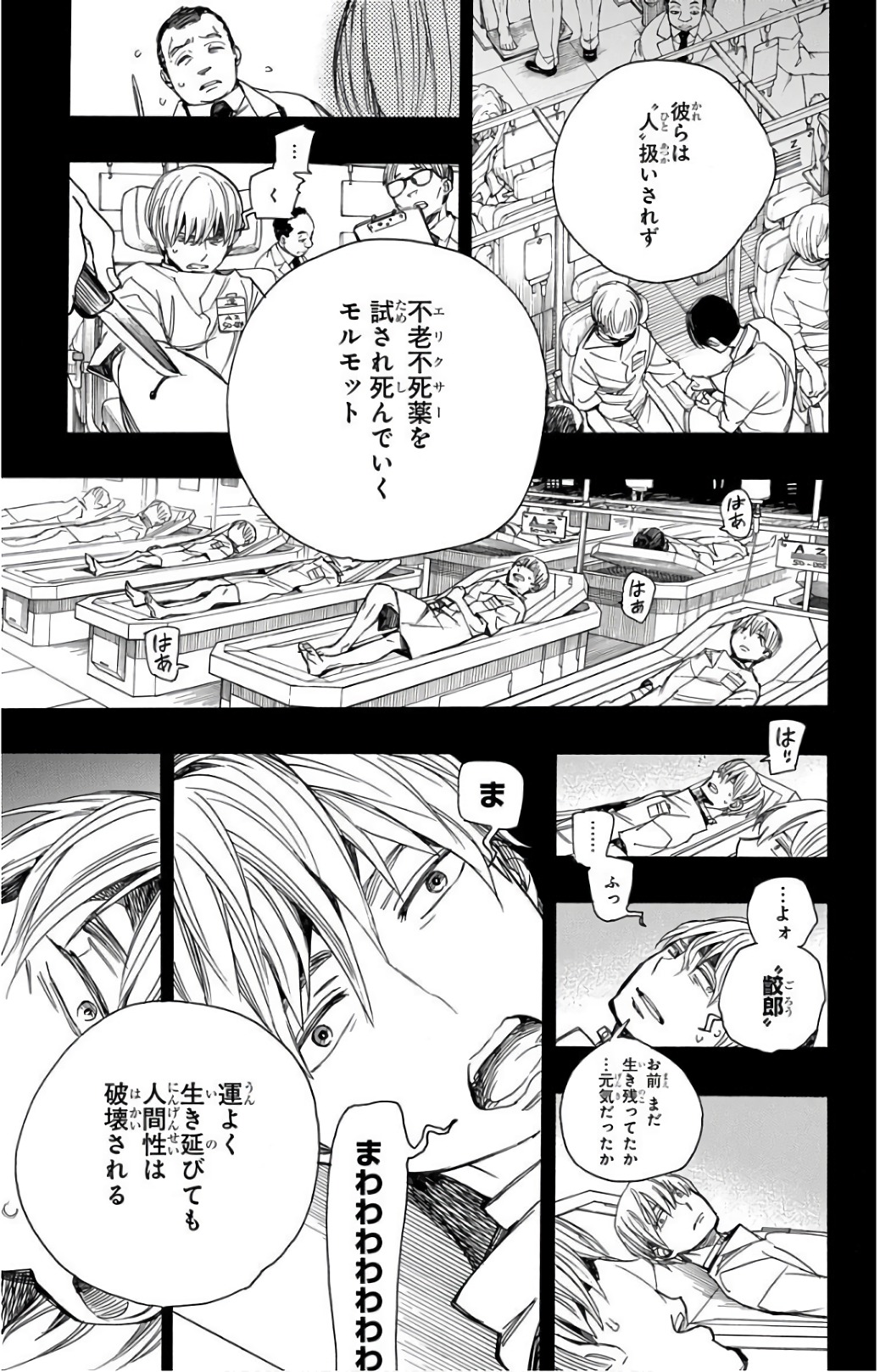 青の祓魔師 Chap 102 - Next Chap 103