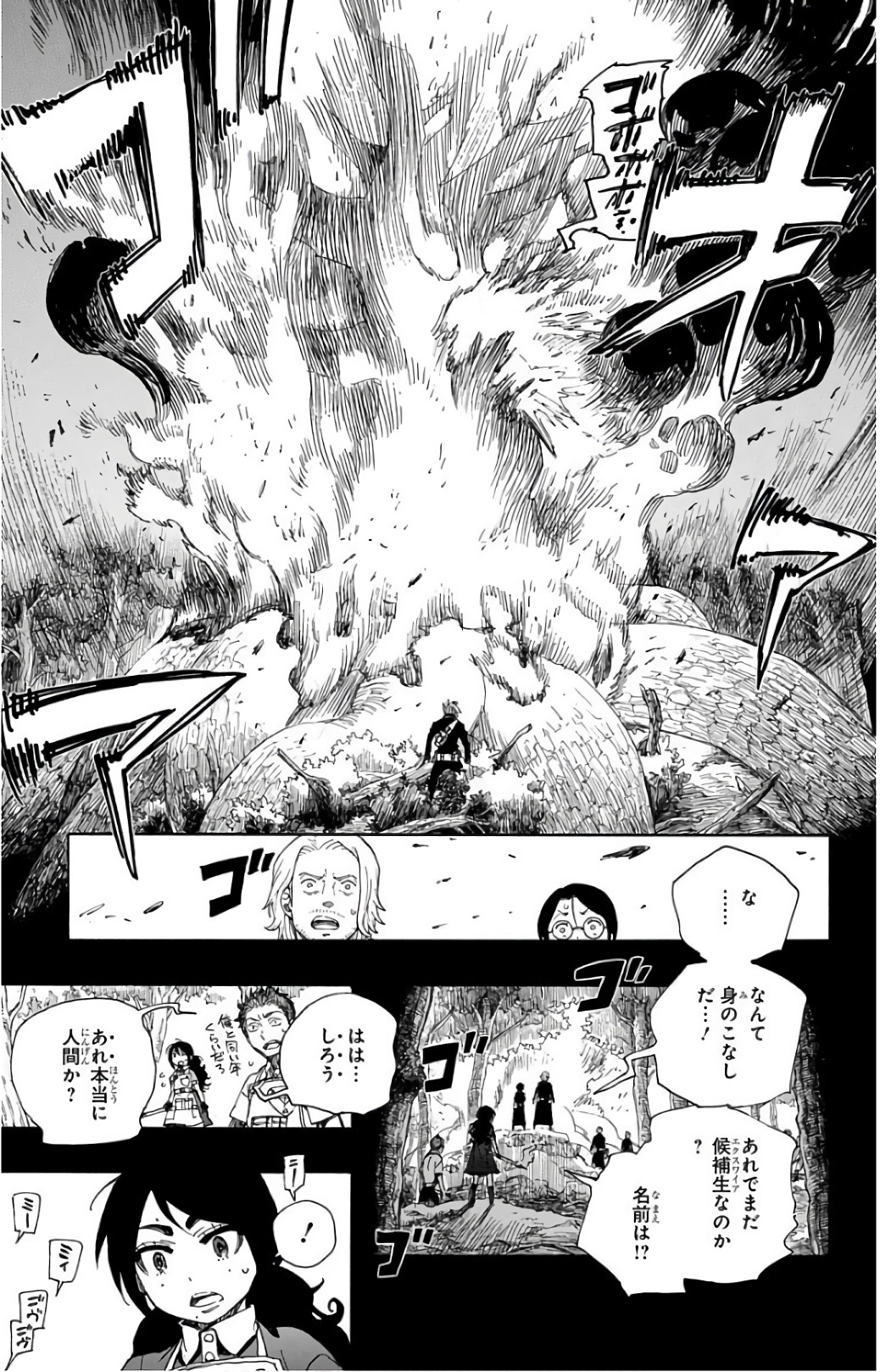 青の祓魔師 Chap 102 - Next Chap 103