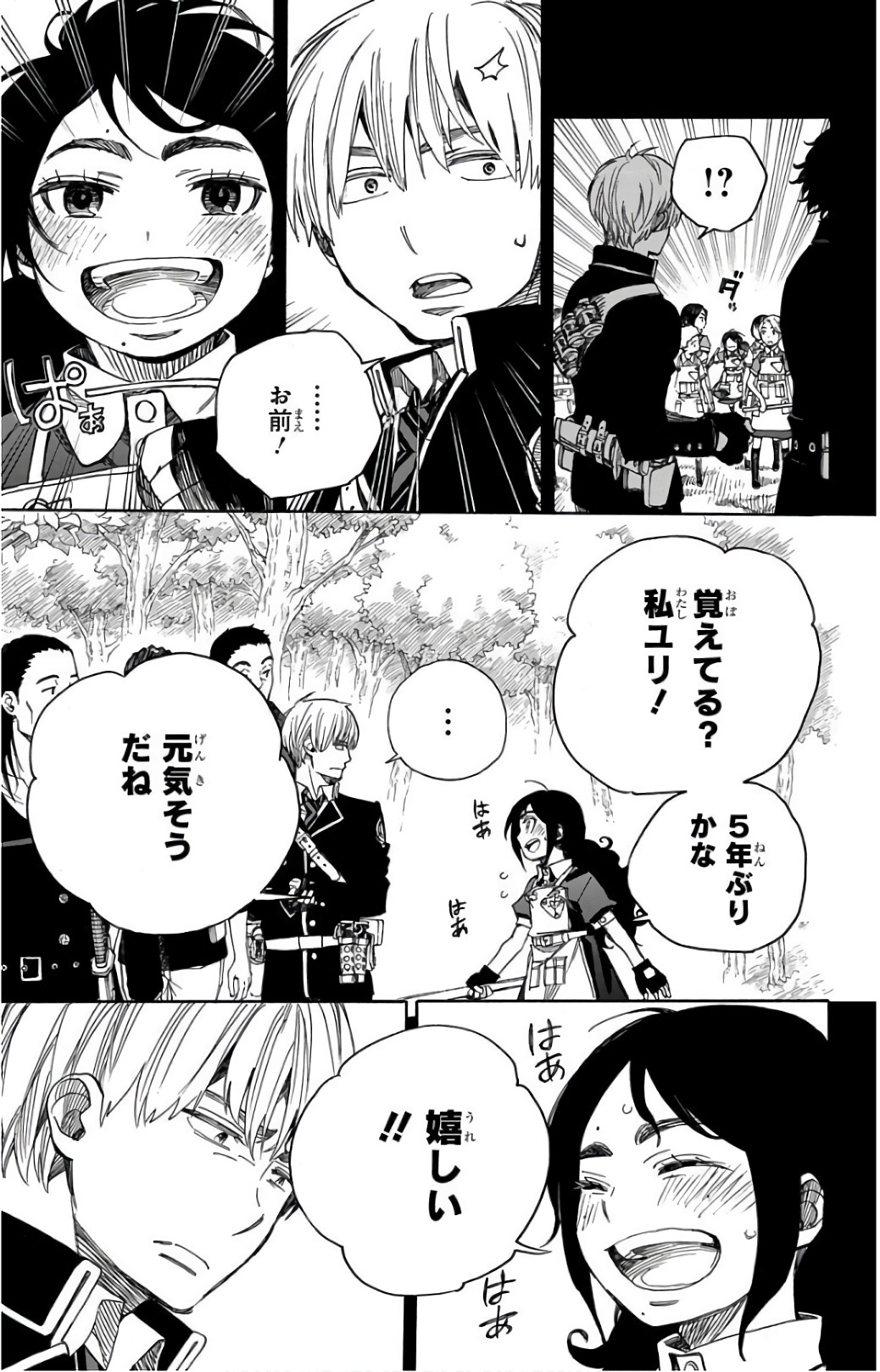 青の祓魔師 Chap 102 - Next Chap 103