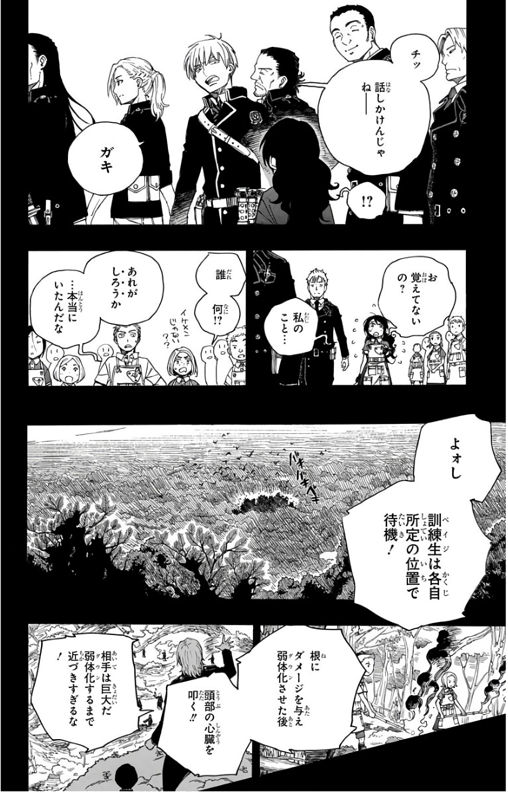 青の祓魔師 Chap 102 - Next Chap 103