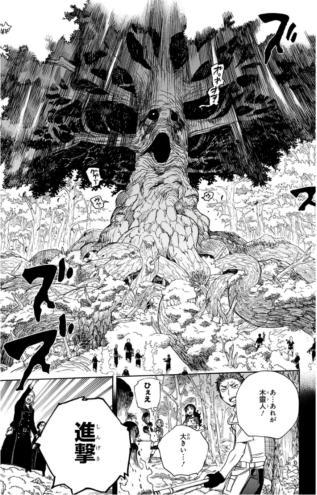 青の祓魔師 Chap 102 - Next Chap 103