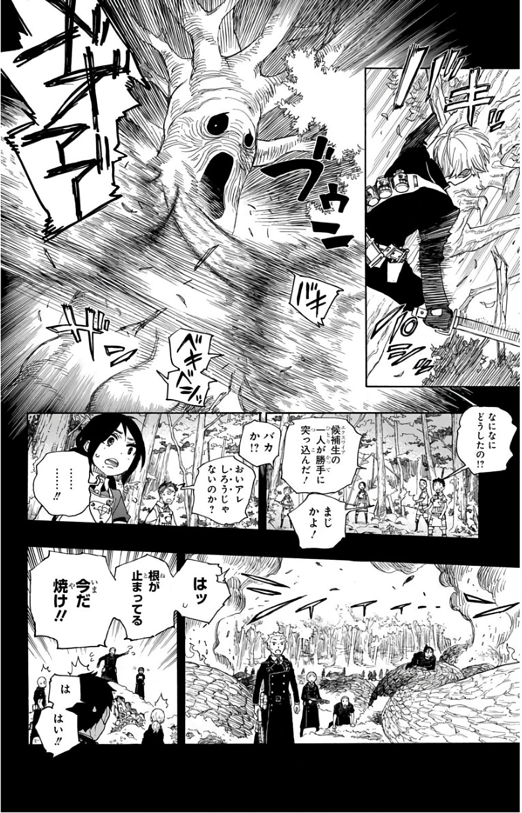 青の祓魔師 Chap 102 - Next Chap 103