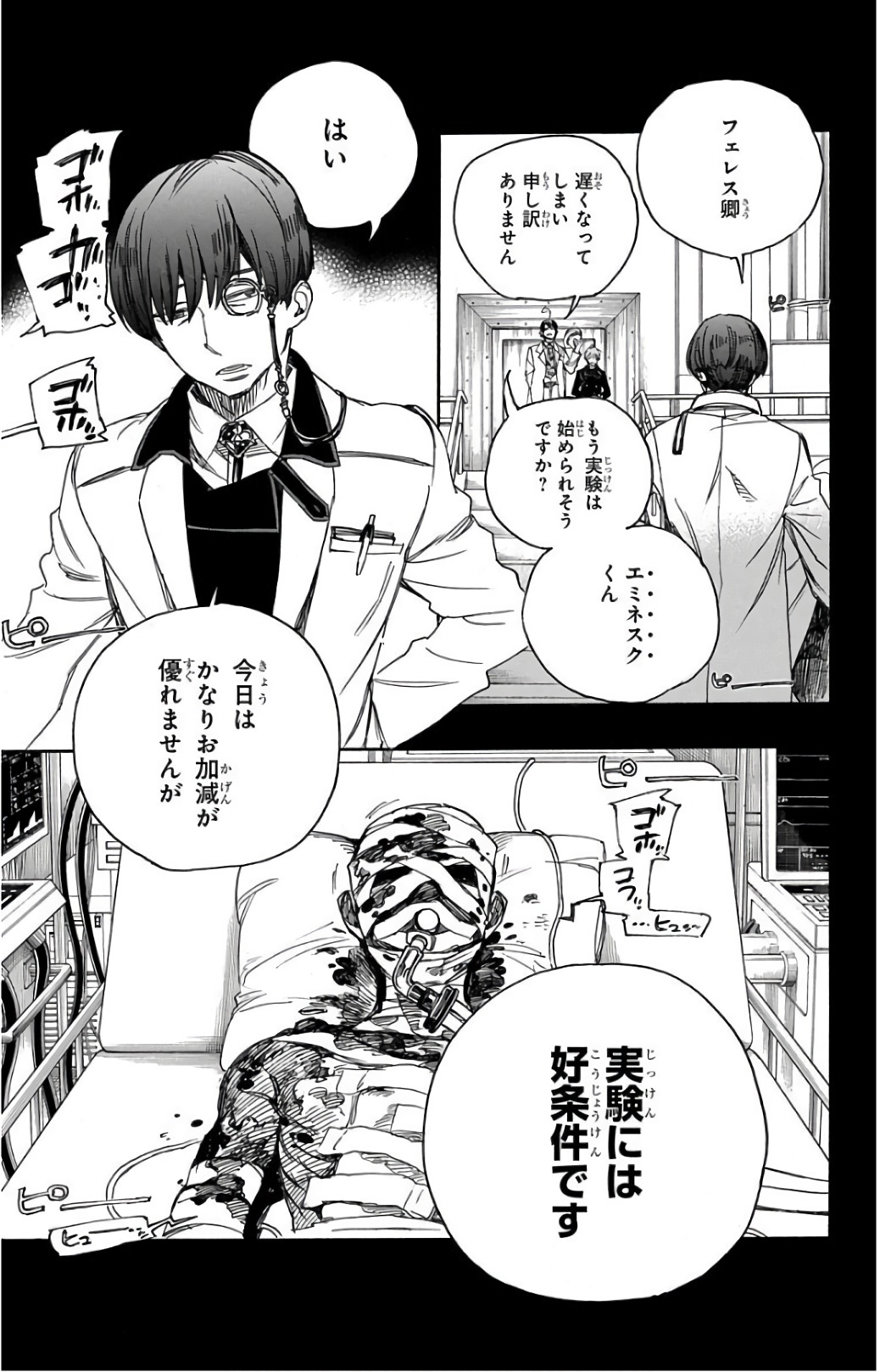 青の祓魔師 Chap 102 - Next Chap 103