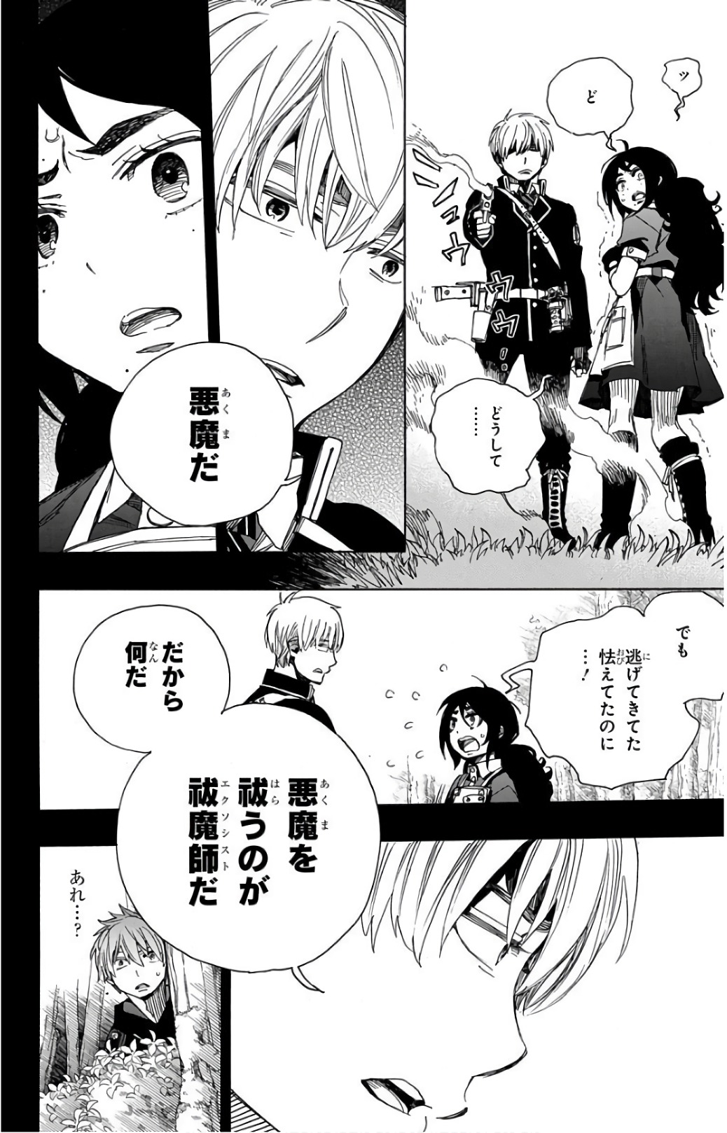 青の祓魔師 Chap 102 - Next Chap 103