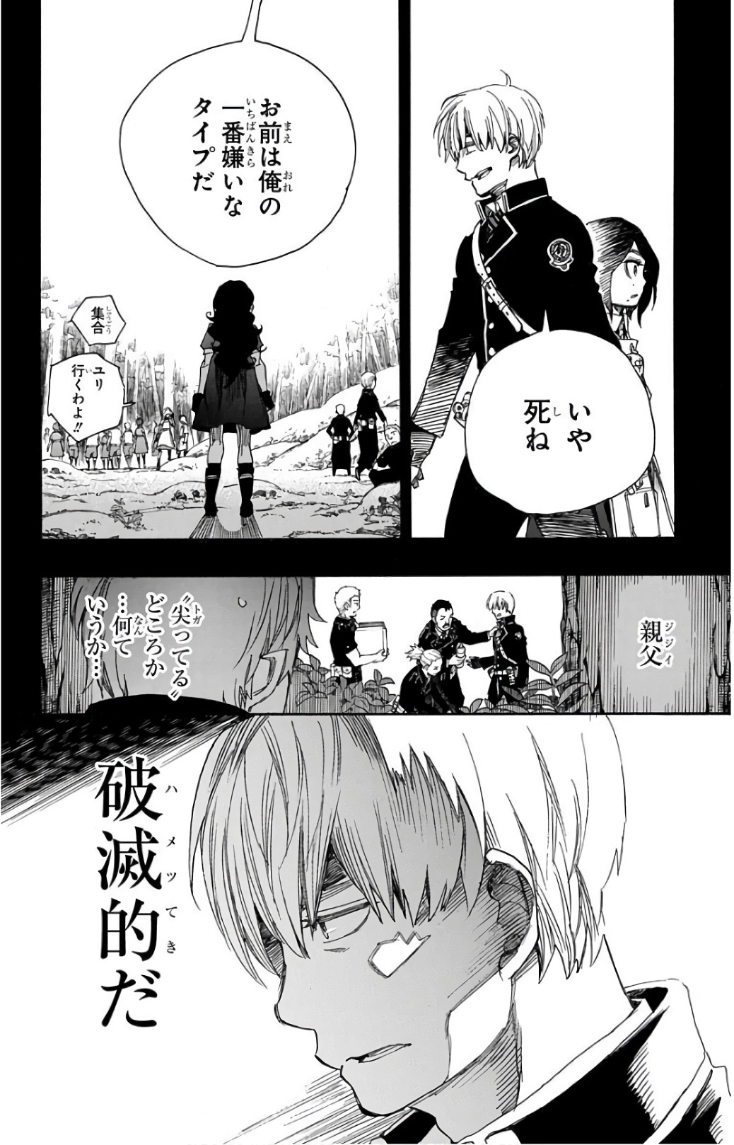 青の祓魔師 Chap 102 - Next Chap 103