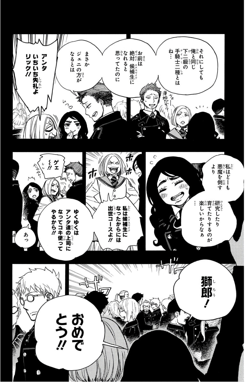 青の祓魔師 Chap 103 - Next Chap 104