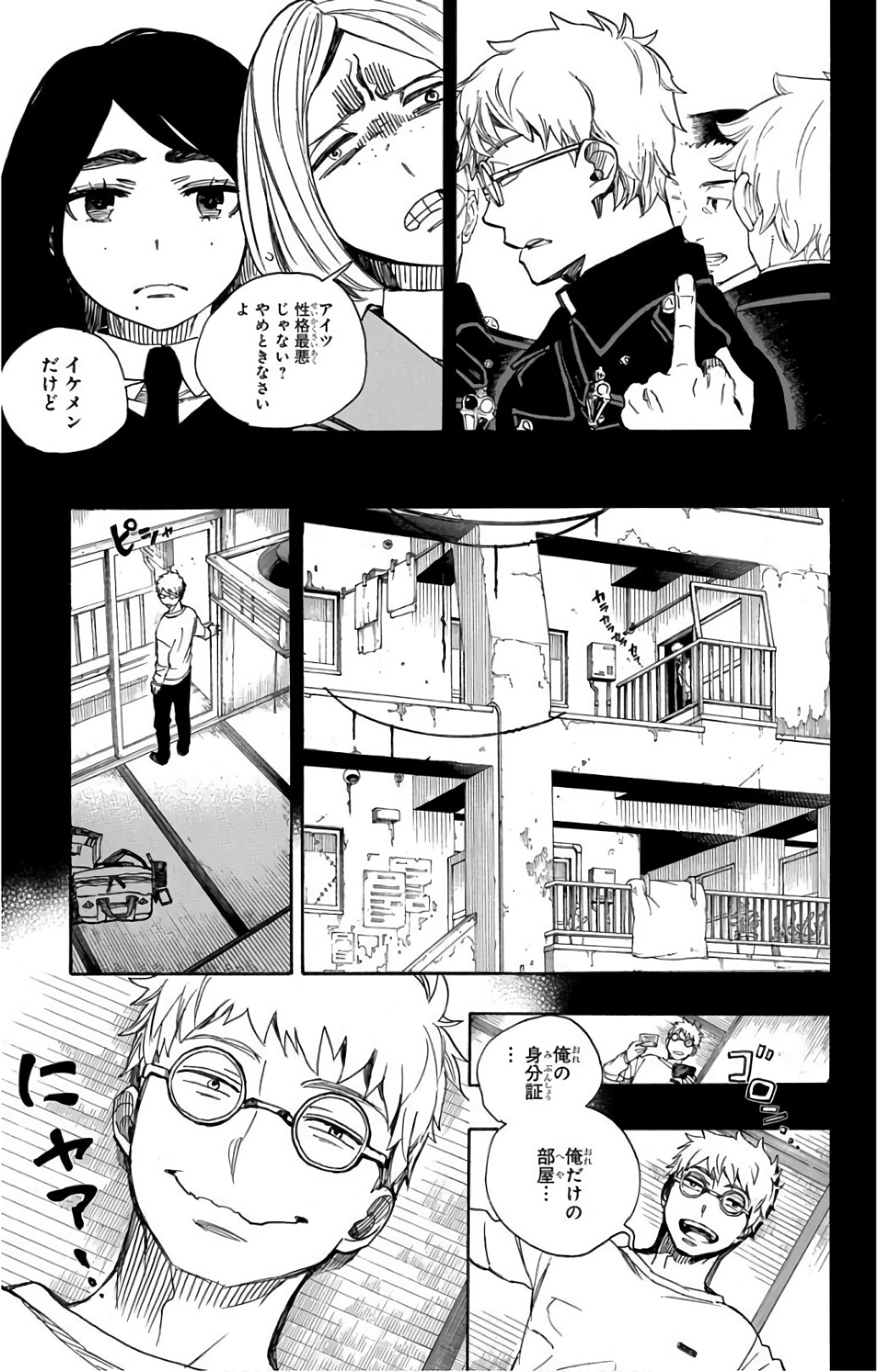 青の祓魔師 Chap 103 - Next Chap 104