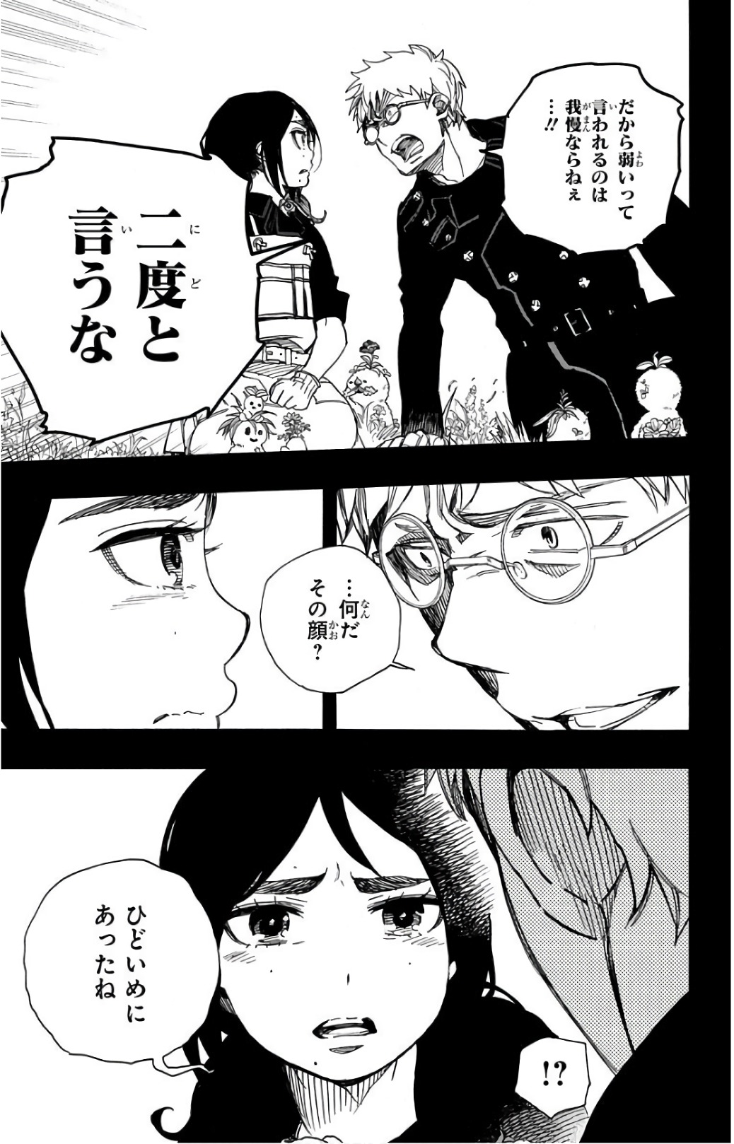 青の祓魔師 Chap 103 - Next Chap 104