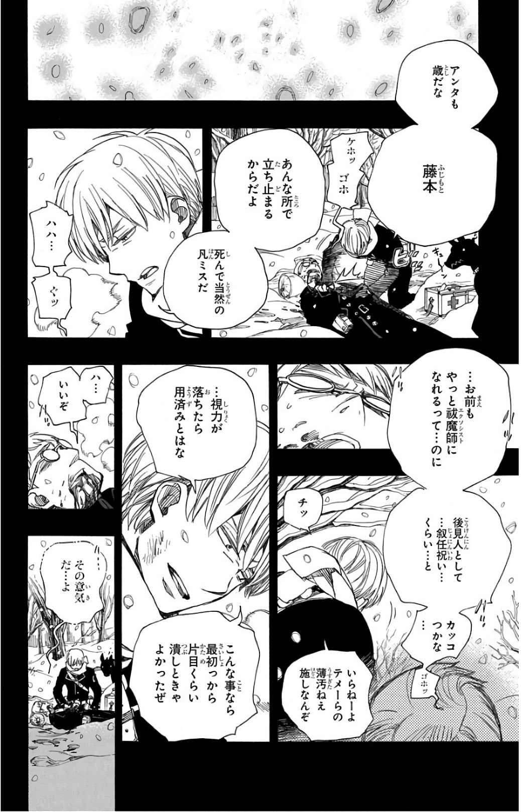 青の祓魔師 Chap 103 - Next Chap 104