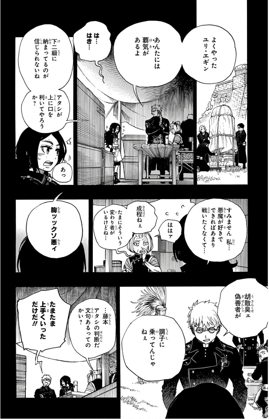 青の祓魔師 Chap 103 - Next Chap 104