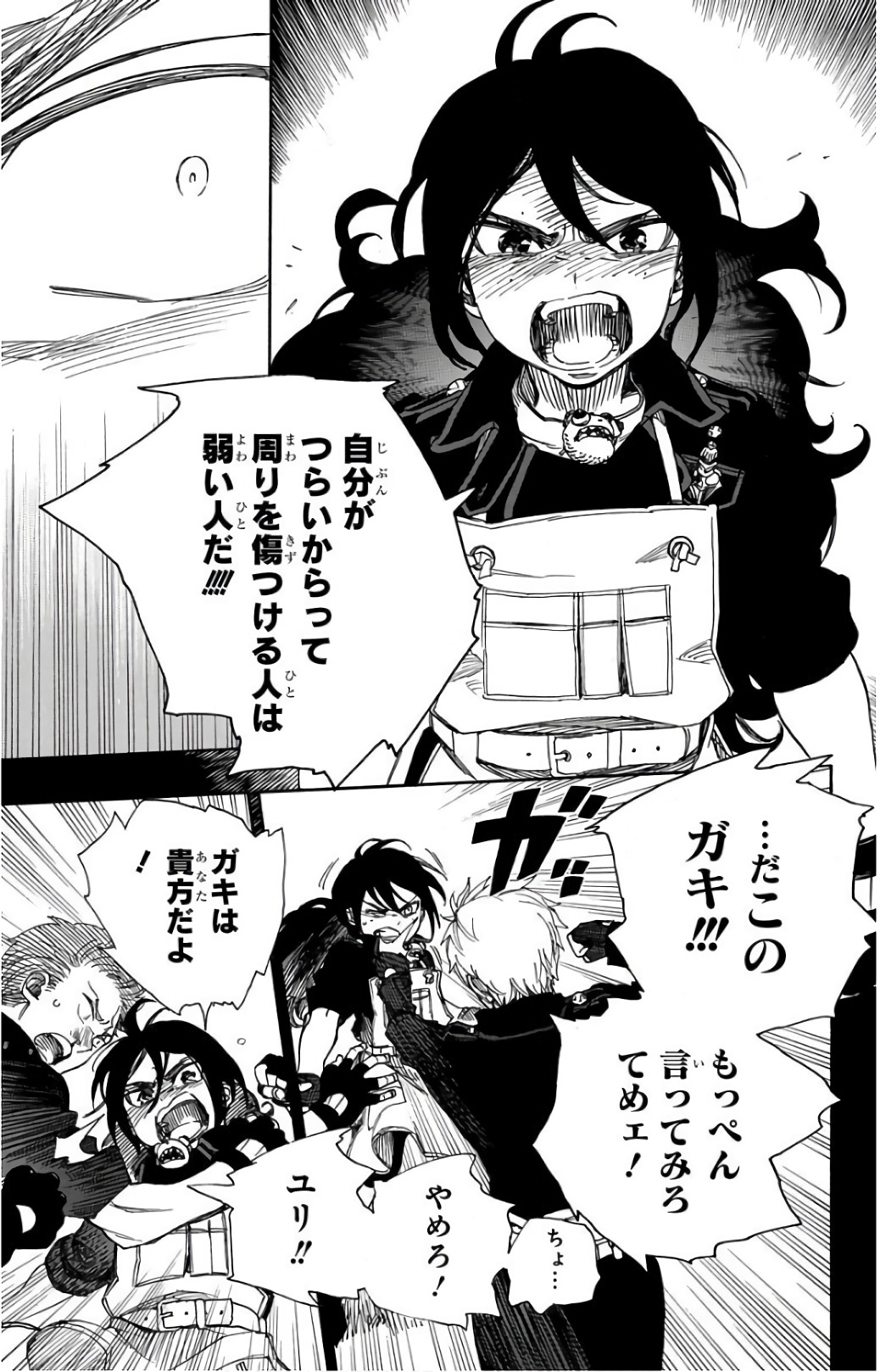 青の祓魔師 Chap 103 - Next Chap 104