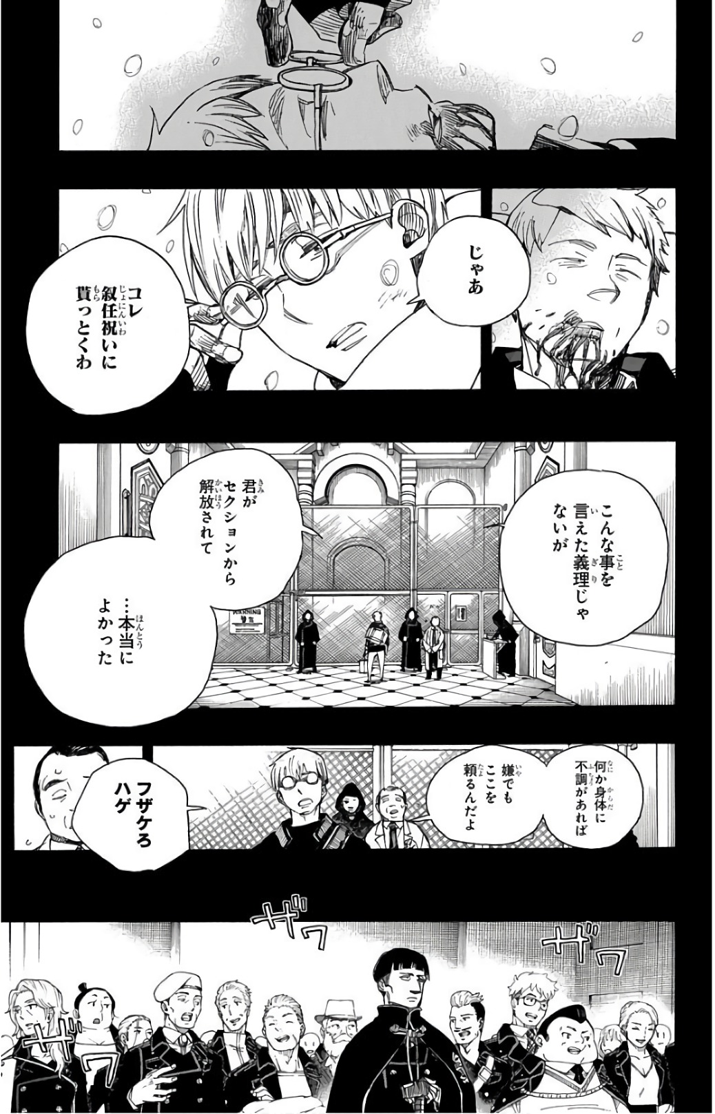 青の祓魔師 Chap 103 - Next Chap 104