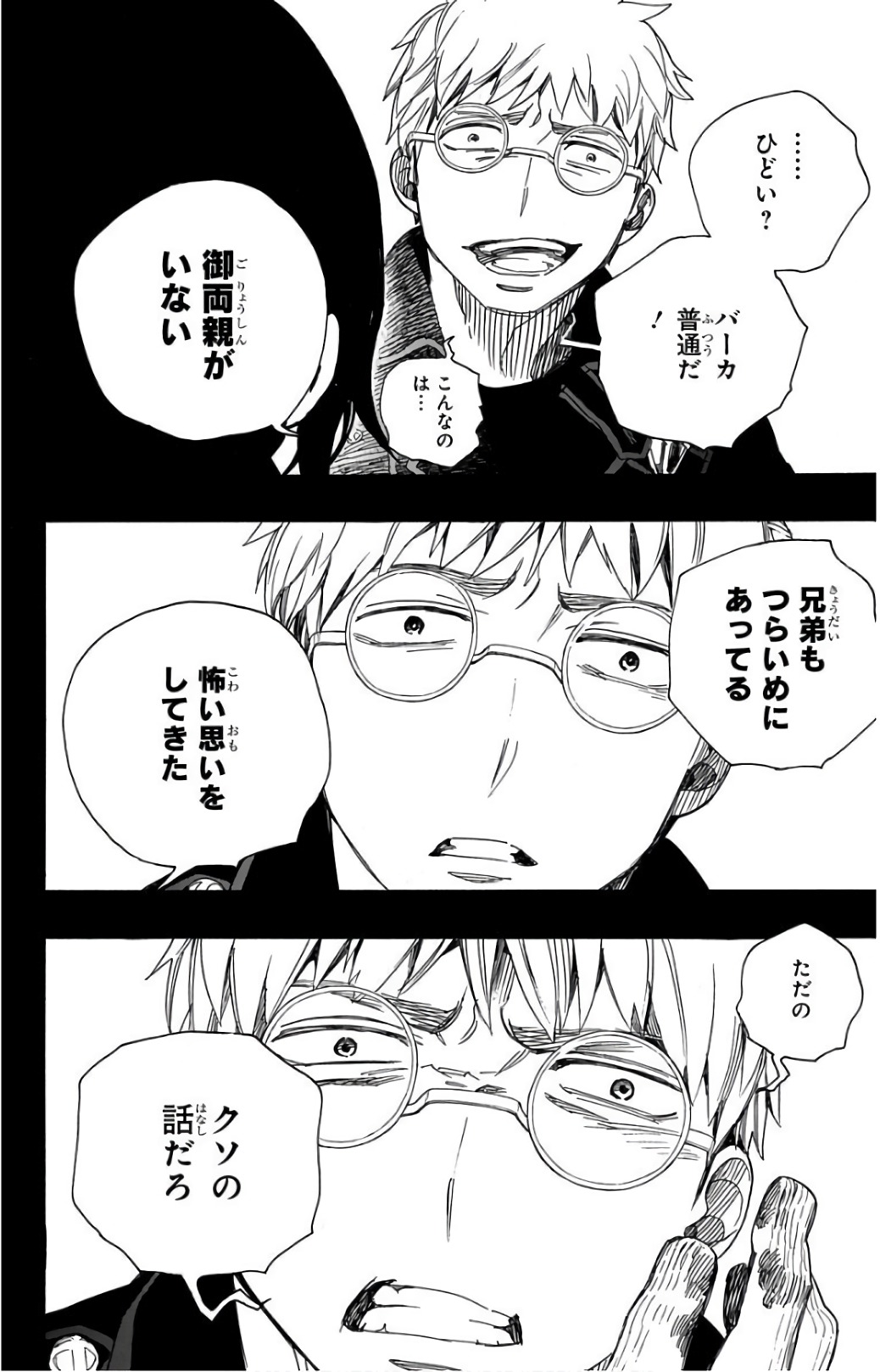 青の祓魔師 Chap 103 - Next Chap 104