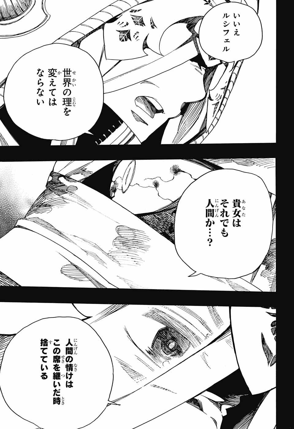 青の祓魔師 Chap 104 - Next Chap 105