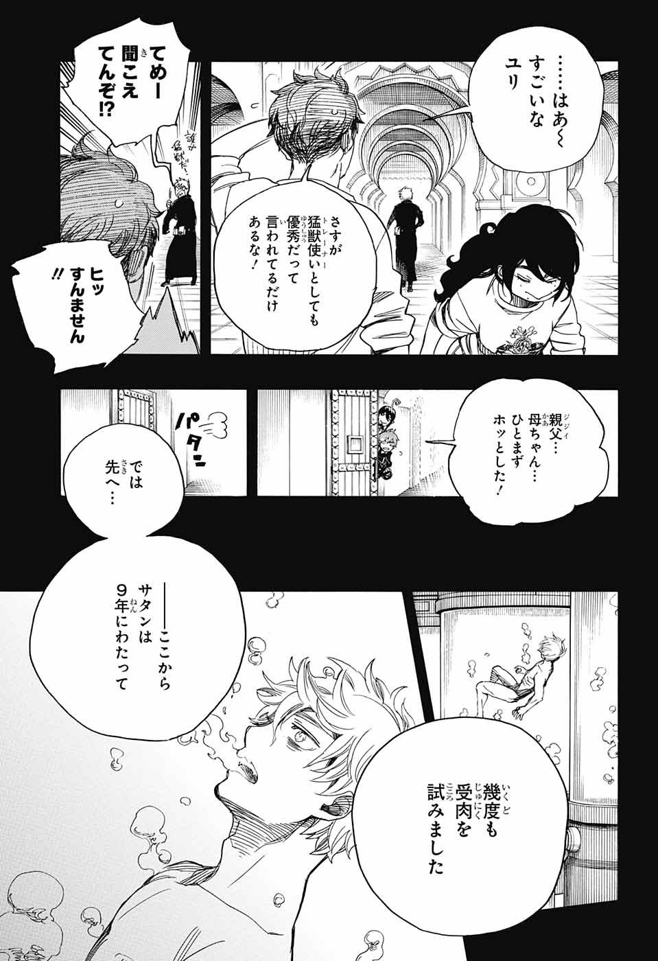 青の祓魔師 Chap 104 - Next Chap 105