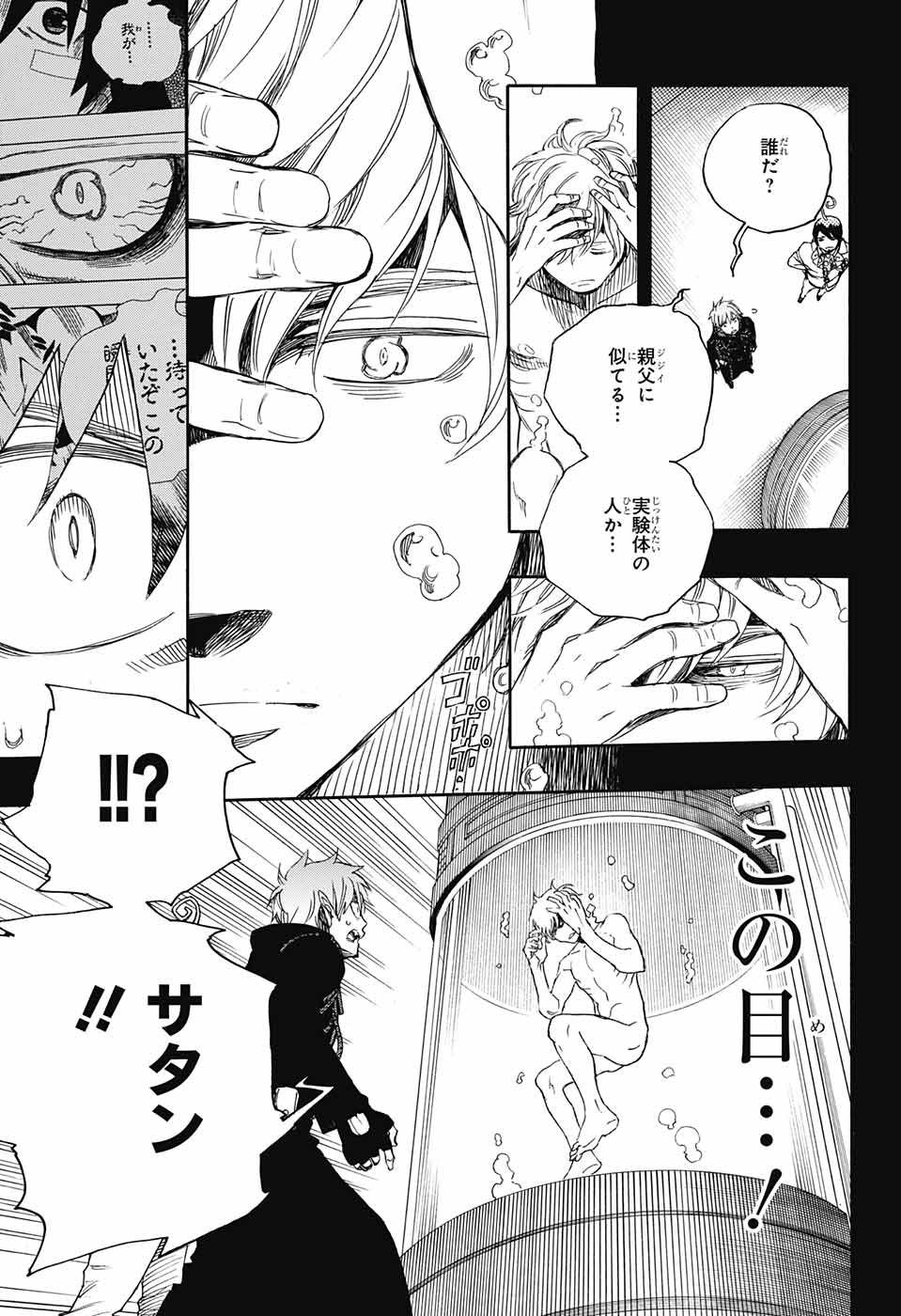 青の祓魔師 Chap 104 - Next Chap 105