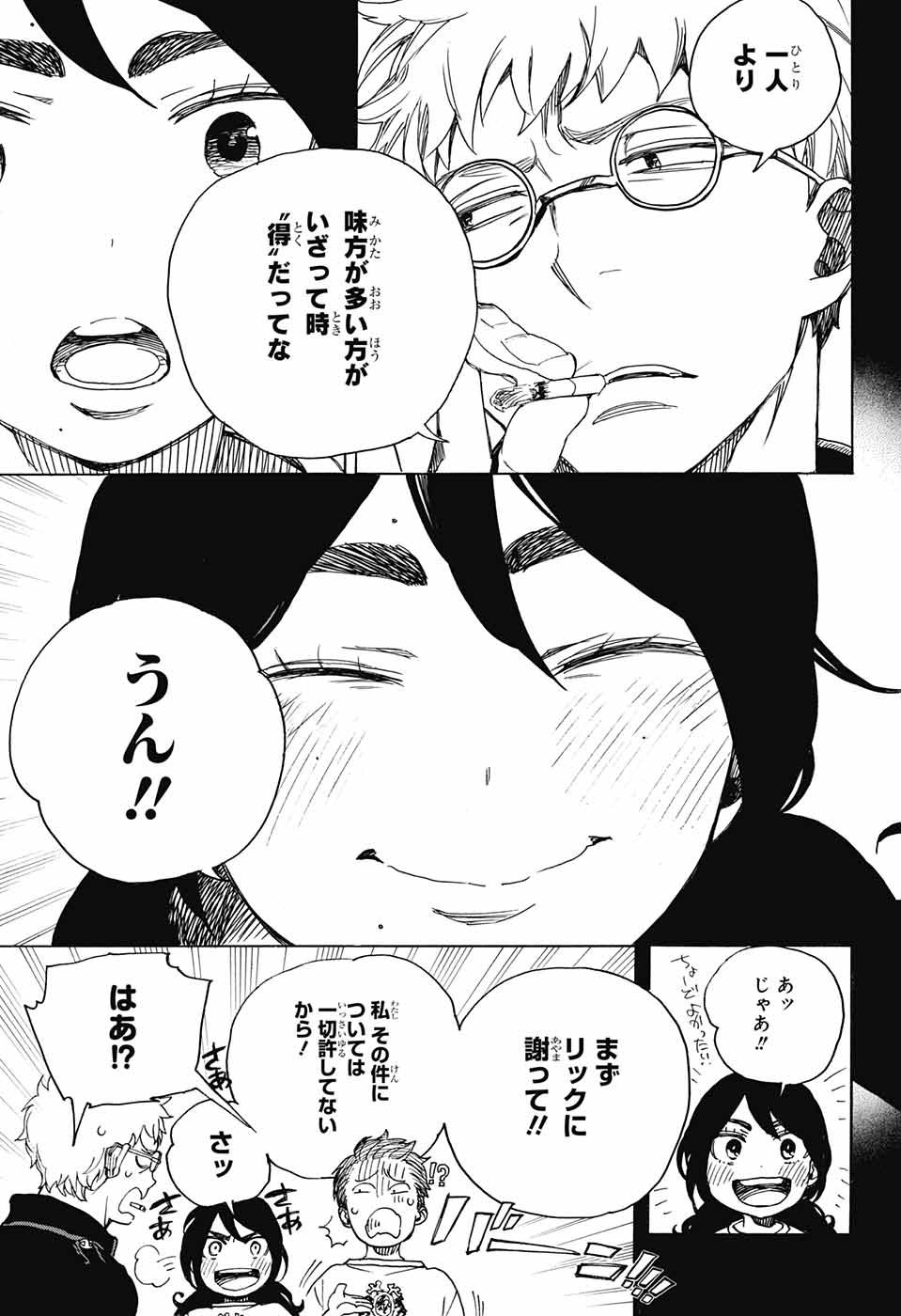 青の祓魔師 Chap 104 - Next Chap 105