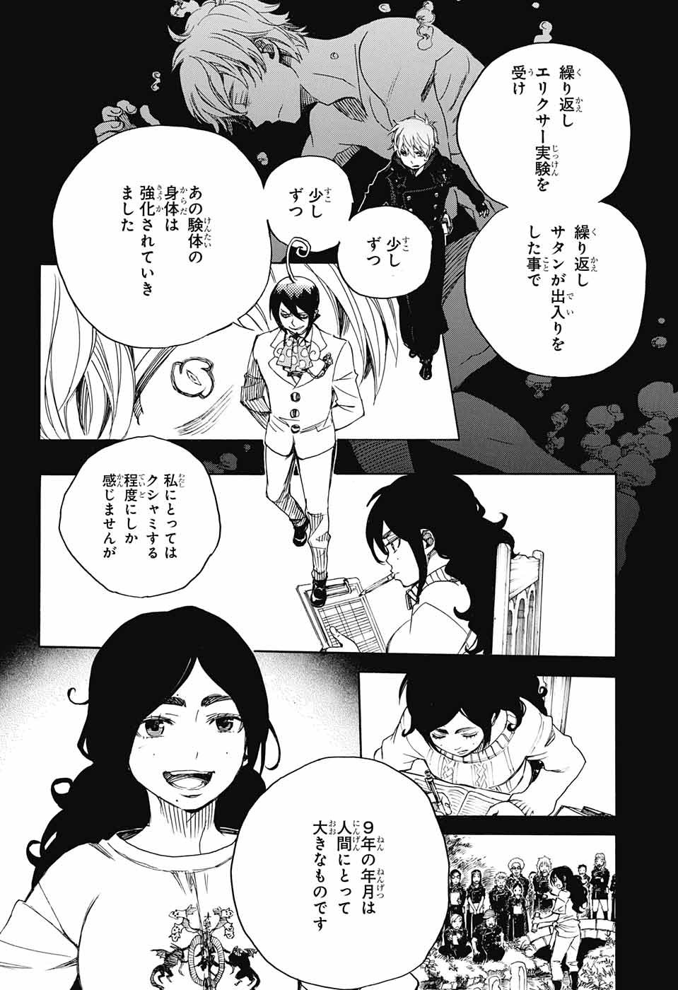 青の祓魔師 Chap 104 - Next Chap 105