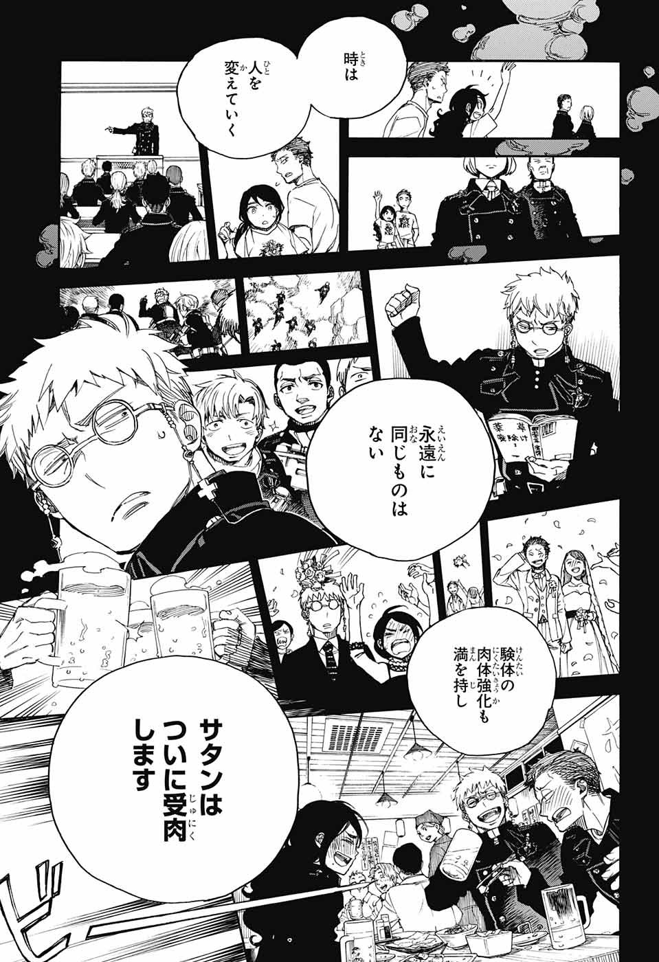 青の祓魔師 Chap 104 - Next Chap 105