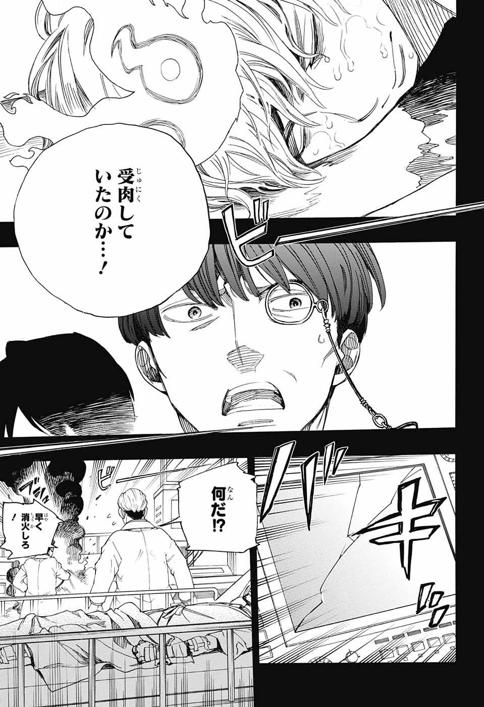 青の祓魔師 Chap 104 - Next Chap 105