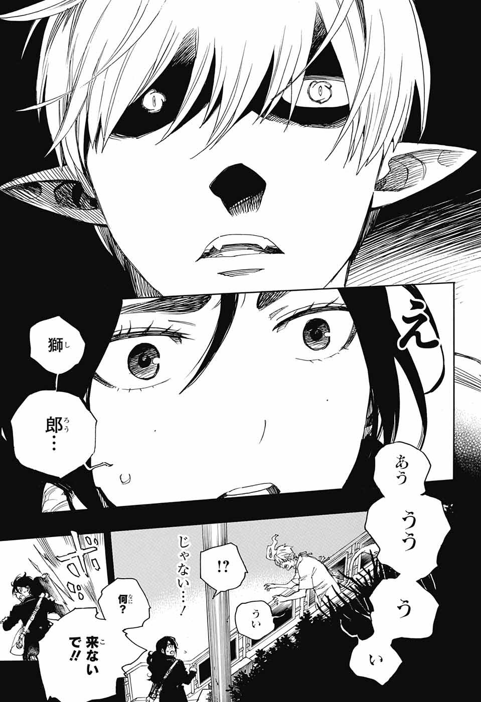 青の祓魔師 Chap 104 - Next Chap 105