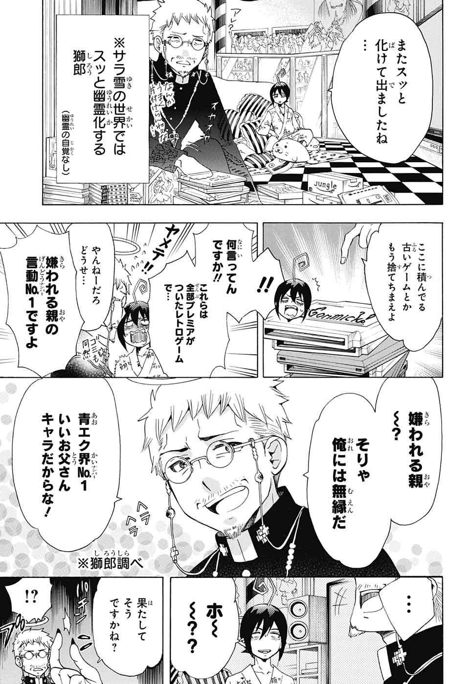 青の祓魔師 Chap 104 - Next Chap 105
