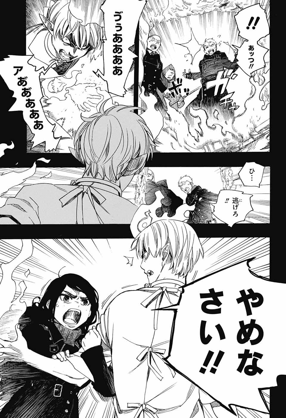青の祓魔師 Chap 105 - Next Chap 106