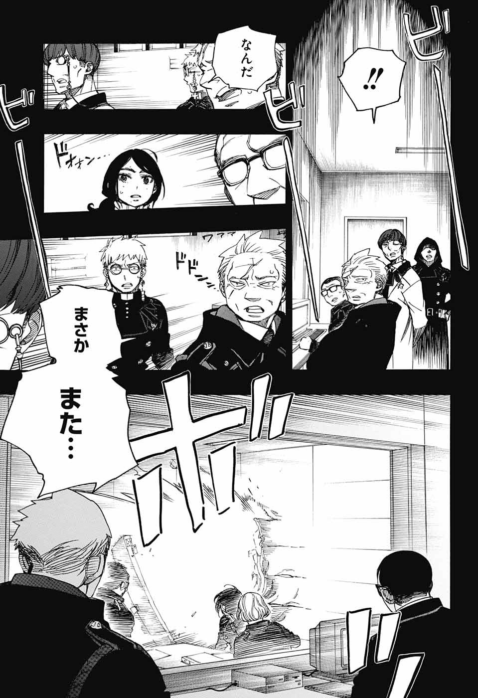 青の祓魔師 Chap 105 - Next Chap 106