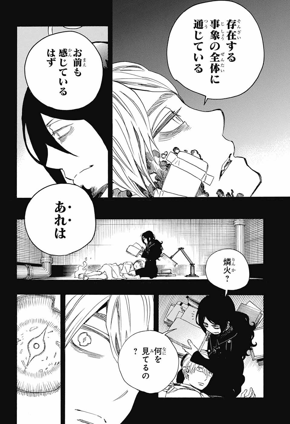 青の祓魔師 Chap 105 - Next Chap 106