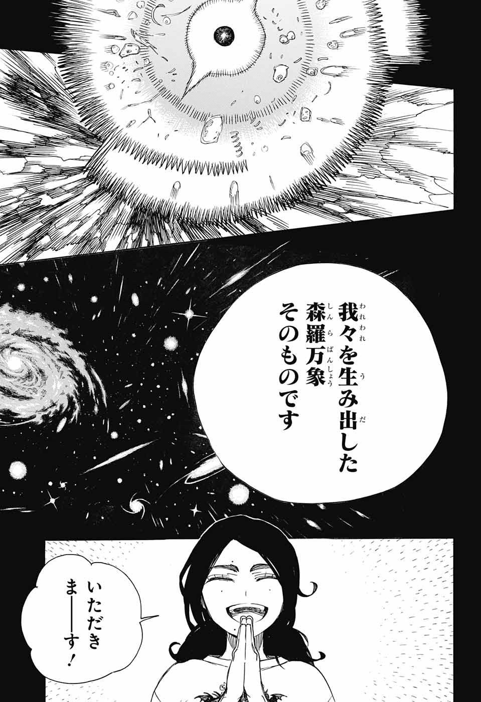青の祓魔師 Chap 105 - Next Chap 106