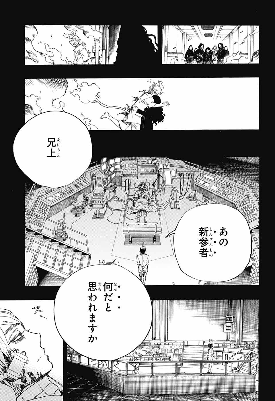 青の祓魔師 Chap 105 - Next Chap 106
