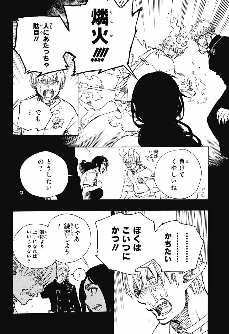 青の祓魔師 Chap 105 - Next Chap 106