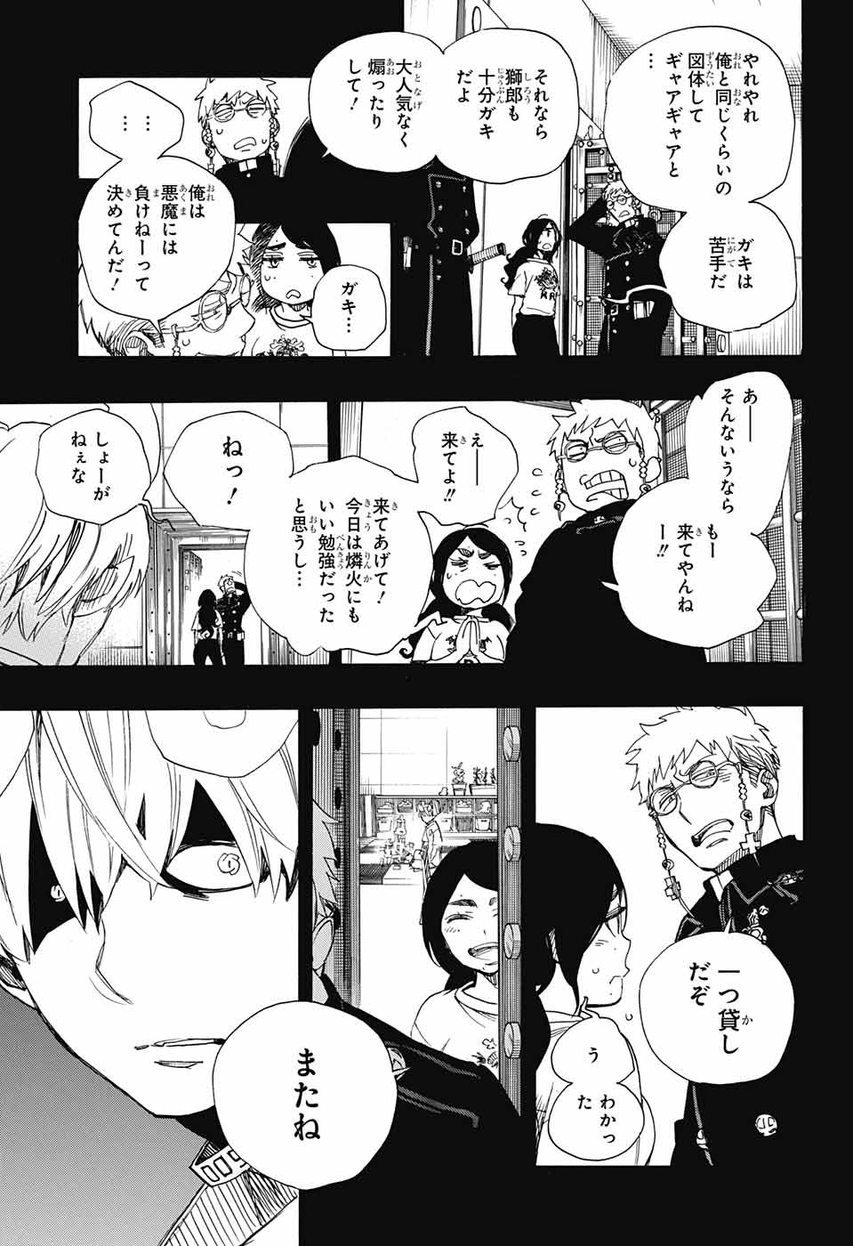 青の祓魔師 Chap 105 - Next Chap 106